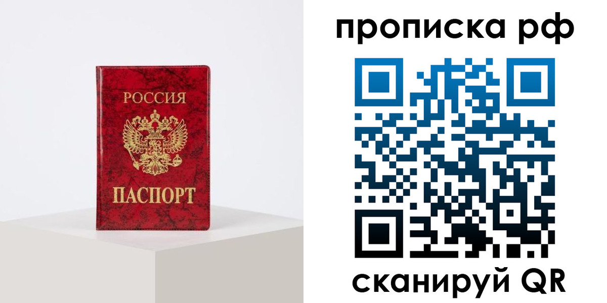 временная регистрация поиск в Сольцах