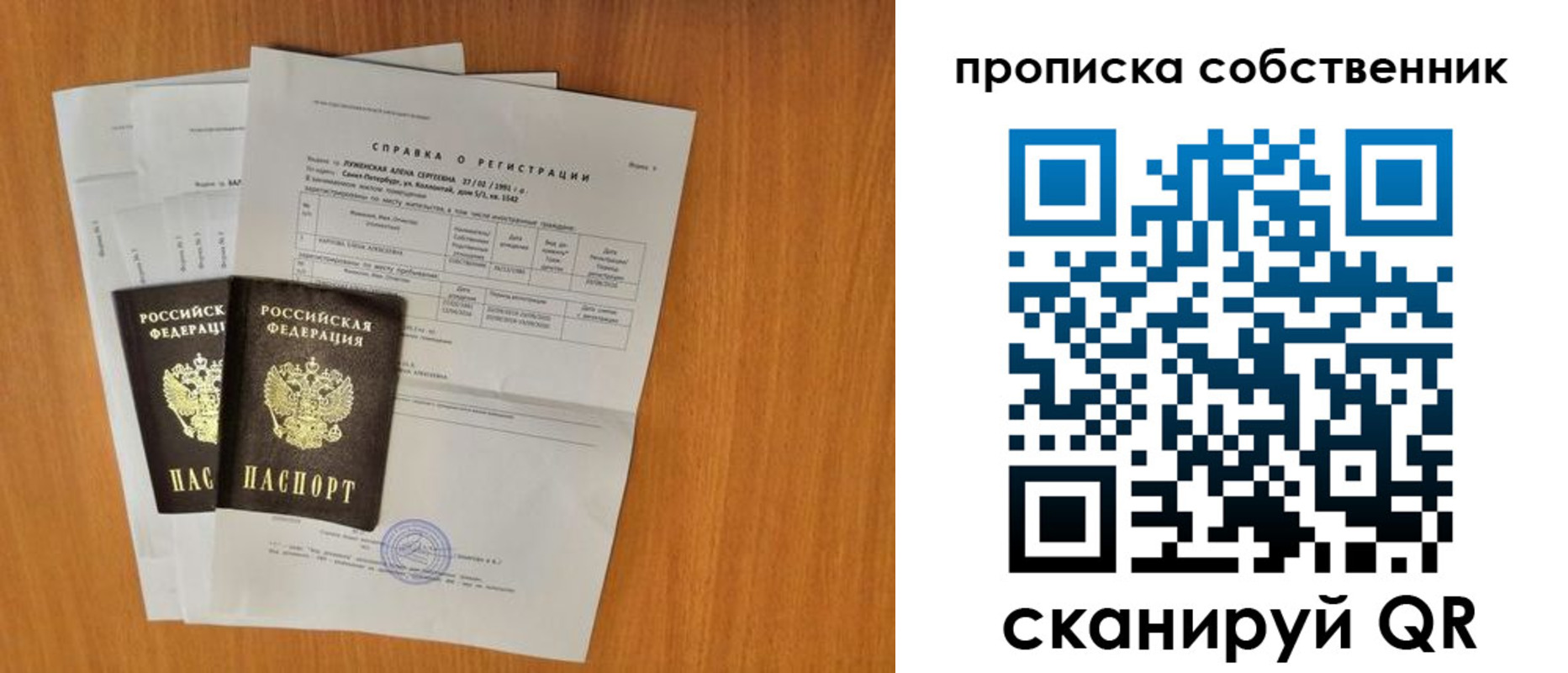 временная регистрация адрес в Сольцах